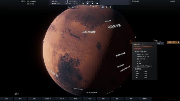 中国修筑火星模拟基地游戏