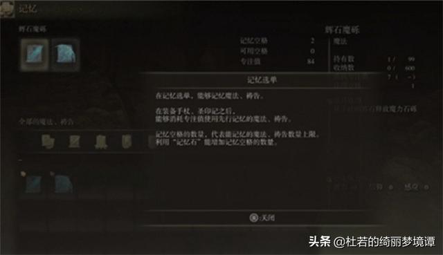 艾尔登法环祷言释放方法怎么玩