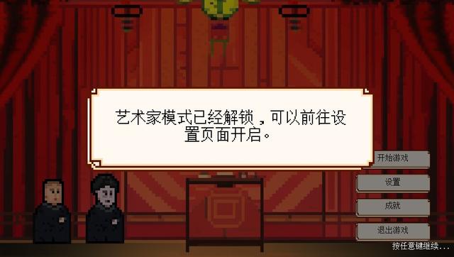 相声模拟器Steam页面上线