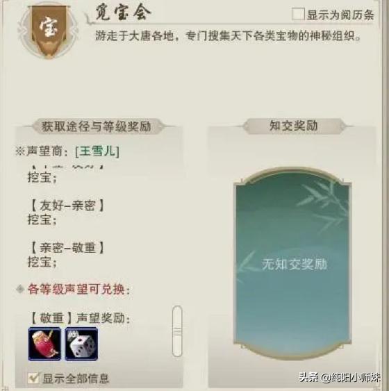 剑网3玩具箱收集