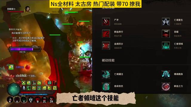 暗黑破坏神3死灵法师套装怎么选