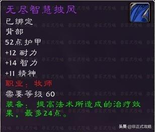 魔兽怀旧服魔法秘密之刃任务