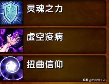 魔兽世界牧师痛苦压制符文