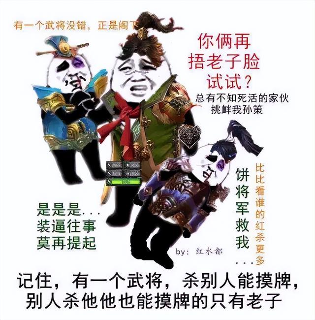 三国杀神孙策台词大全，老将军虎威犹在，命不久矣