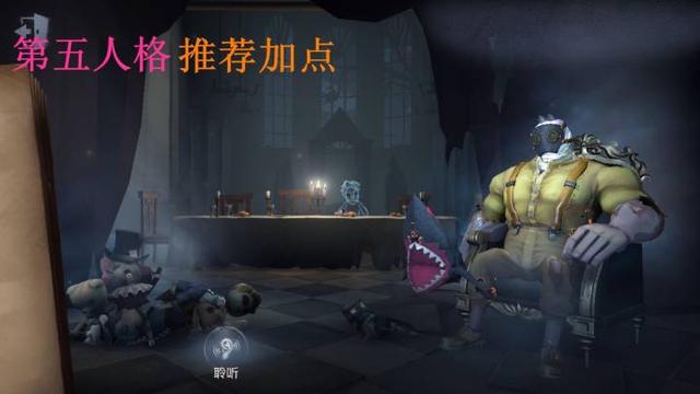 第五人格噩梦天赋怎么点，第五人格加点技能指南