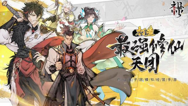 最强祖师宗门完美布局效果图