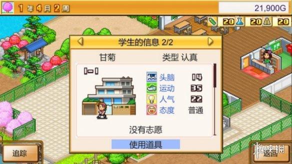 口袋学院物语2Steam正式发售