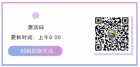 迷你世界激活码年3月4日最新