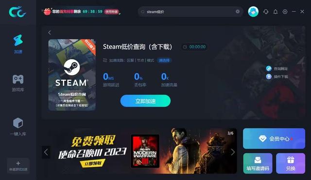 steam低价查询功能上线