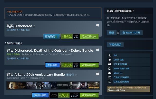 steam低价查询功能上线