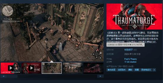 奇唤士特色内容玩法，近代回合制奇幻巫师游戏火爆Steam