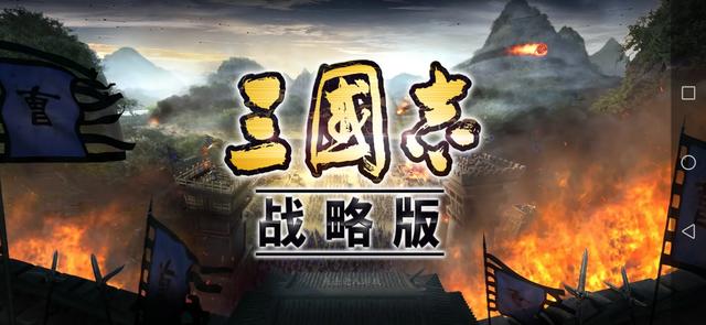 三国志战略版士气怎么恢复