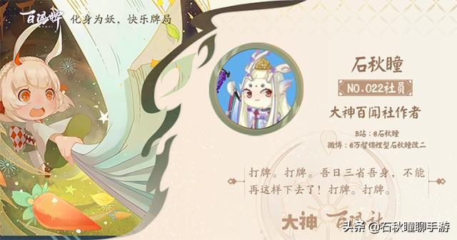 阴阳师百闻牌染卡技巧