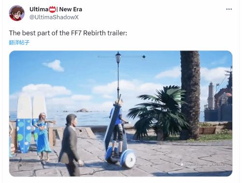 最终幻想7重生平衡车