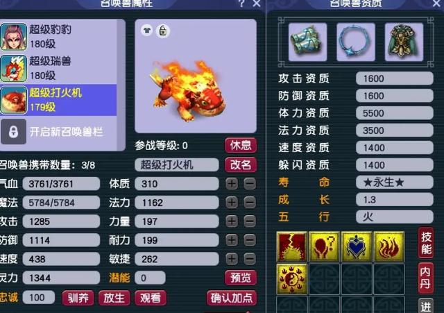 梦幻西游超级赤焰兽八凶法，高级技能助力超级赤焰兽价值回暖