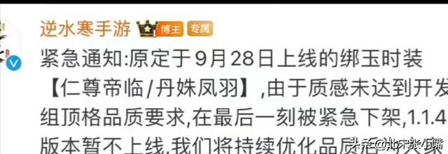 逆水寒手游980绑玉时装，逆水寒绑玉转性别金色群侠快速毕业