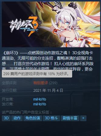 崩坏3steam版数据互通吗