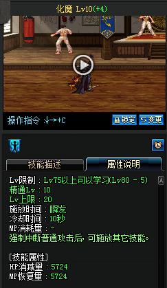 dnf复仇者半魔流和魔化流