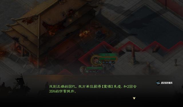 三国志战棋版S5外传七步成诗