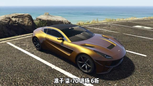 gta5佩里科岛冷却时间