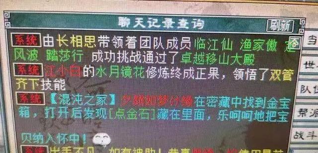 大话西游2多少级杀塔