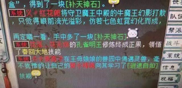 大话西游2多少级杀塔