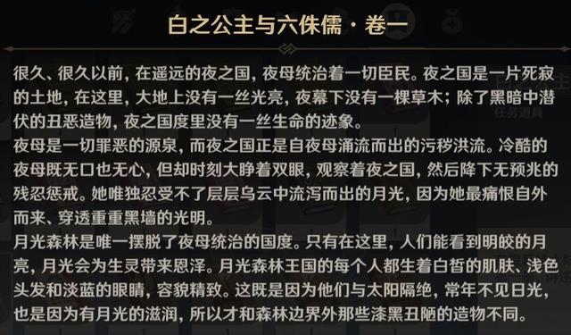 原神七神为什么要毁灭坎瑞亚