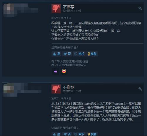 崩坏3steam版数据互通吗