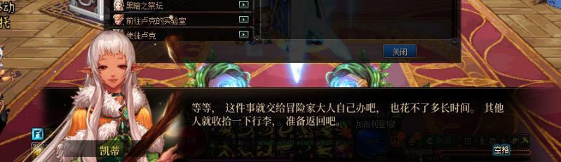 DNF魔界哈林篇剧情讲解