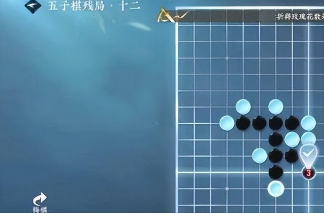 逆水寒手游五子棋残局