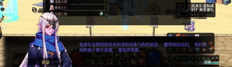 DNF魔界哈林篇剧情讲解