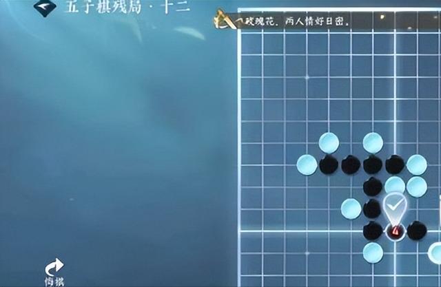 逆水寒手游五子棋残局