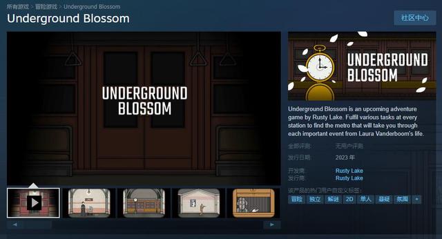 Underground BlossomSteam页面上线