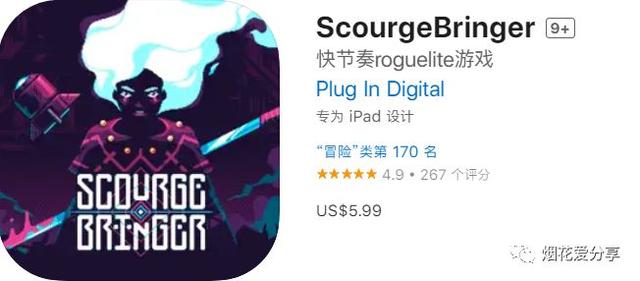 灾厄逆刃 ScourgeBringer，灾厄逆刃快节奏roguelite游戏攻略