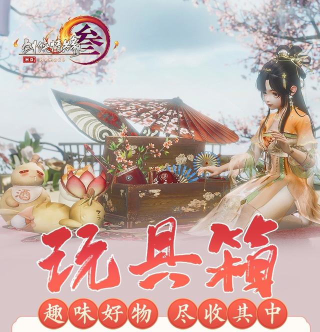 剑网3小玩具变天神机盘