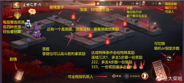 阴阳师彼世之花活动混分攻略