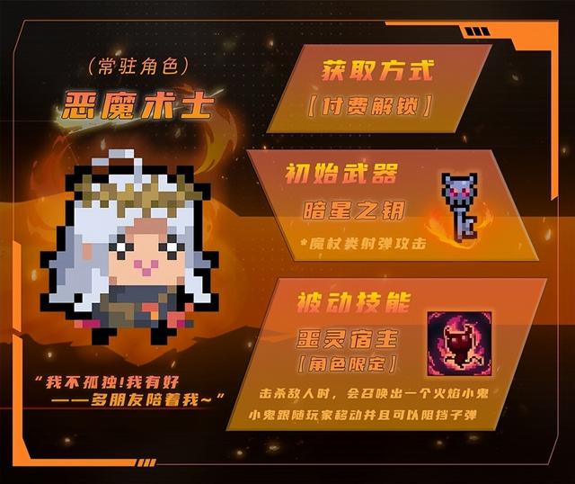 元气骑士恶魔术士怎么玩