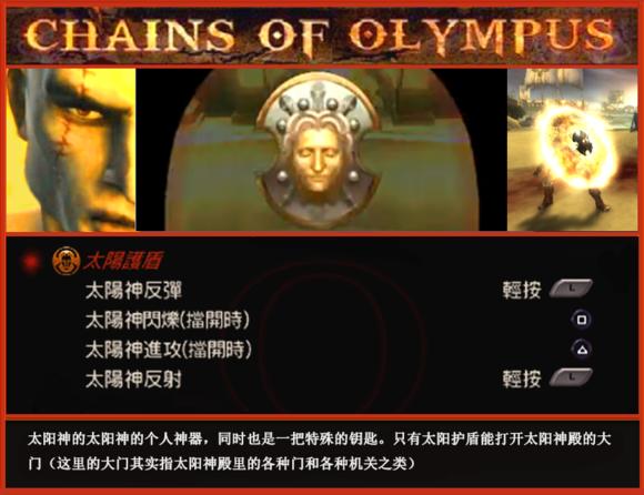 奥林匹斯之链武器介绍