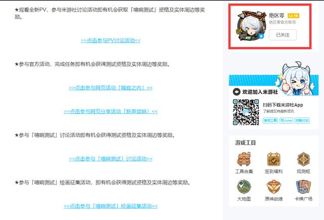 绝区零三测资格申请