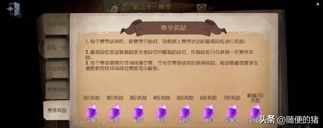 第五人格怎么快速攒紫薯