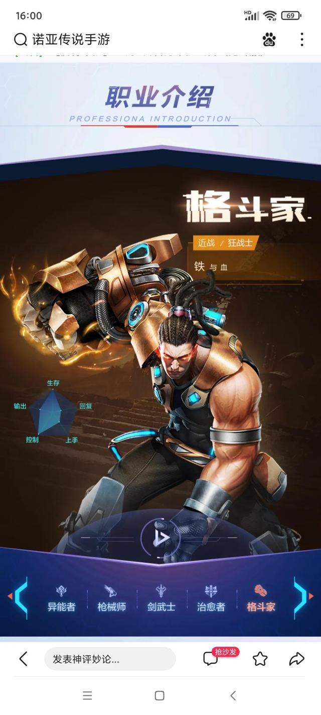 诺亚传说游戏推荐