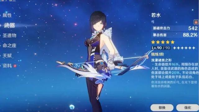 原神图莱杜拉的回忆武器