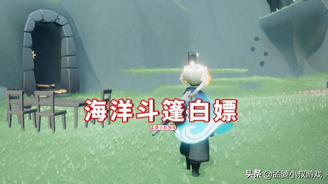 星之海安祖德罗之塔海洋斗篷