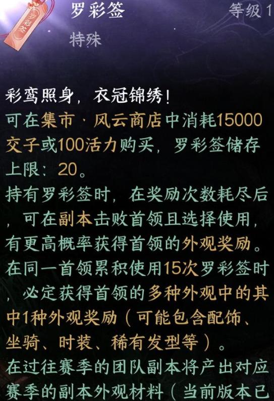 逆水寒手游罗彩签保底机制