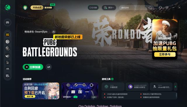 玩转PUBGsteam上的绝地求生