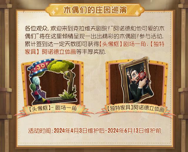 第五人格六周年庆是什么时候