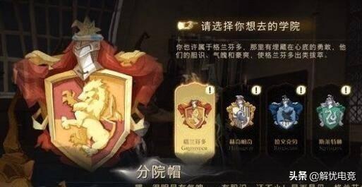 魔法觉醒分院测试答案大全