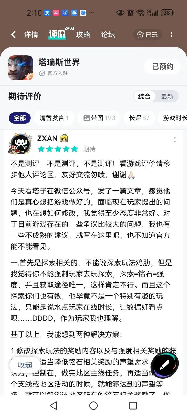 塔瑞斯世界公测时间