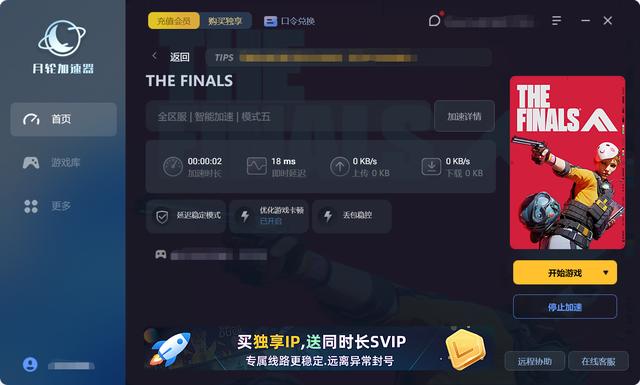 THEFINALS实用武器技能配装