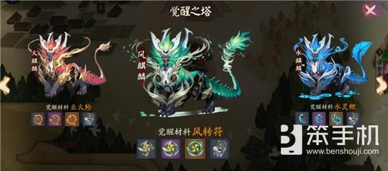 阴阳师手游式神怎么觉醒